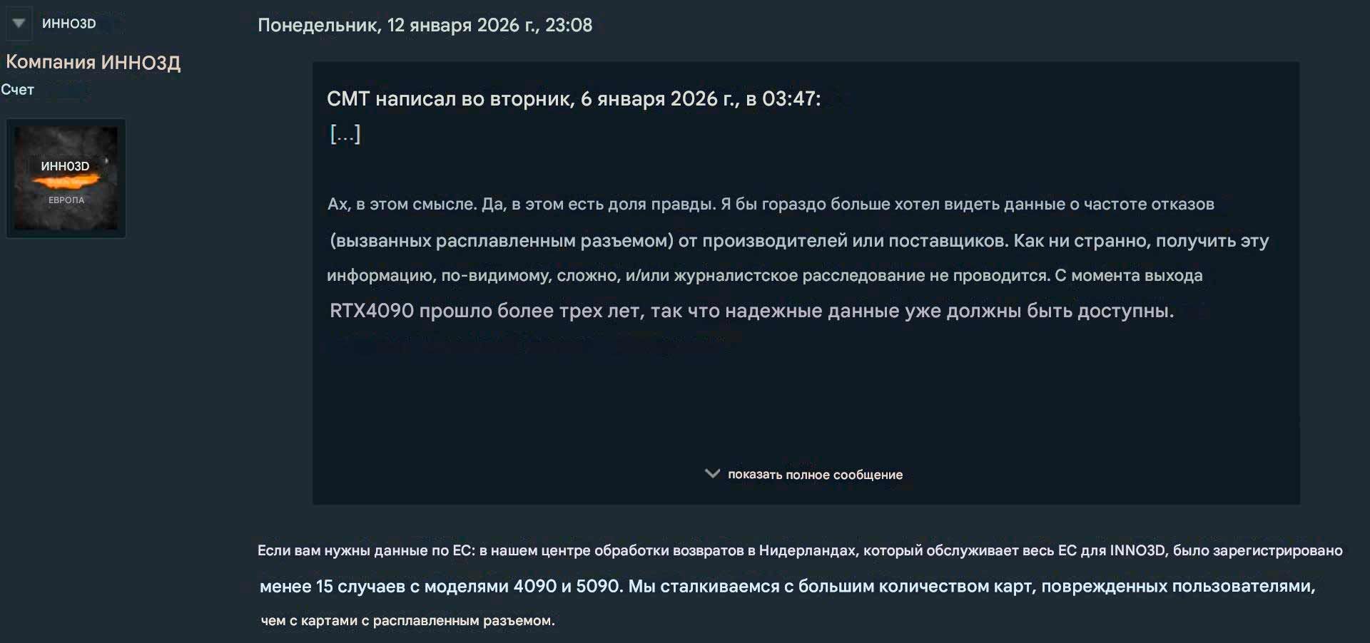Проблема выгорания 12VHPWR преувеличена