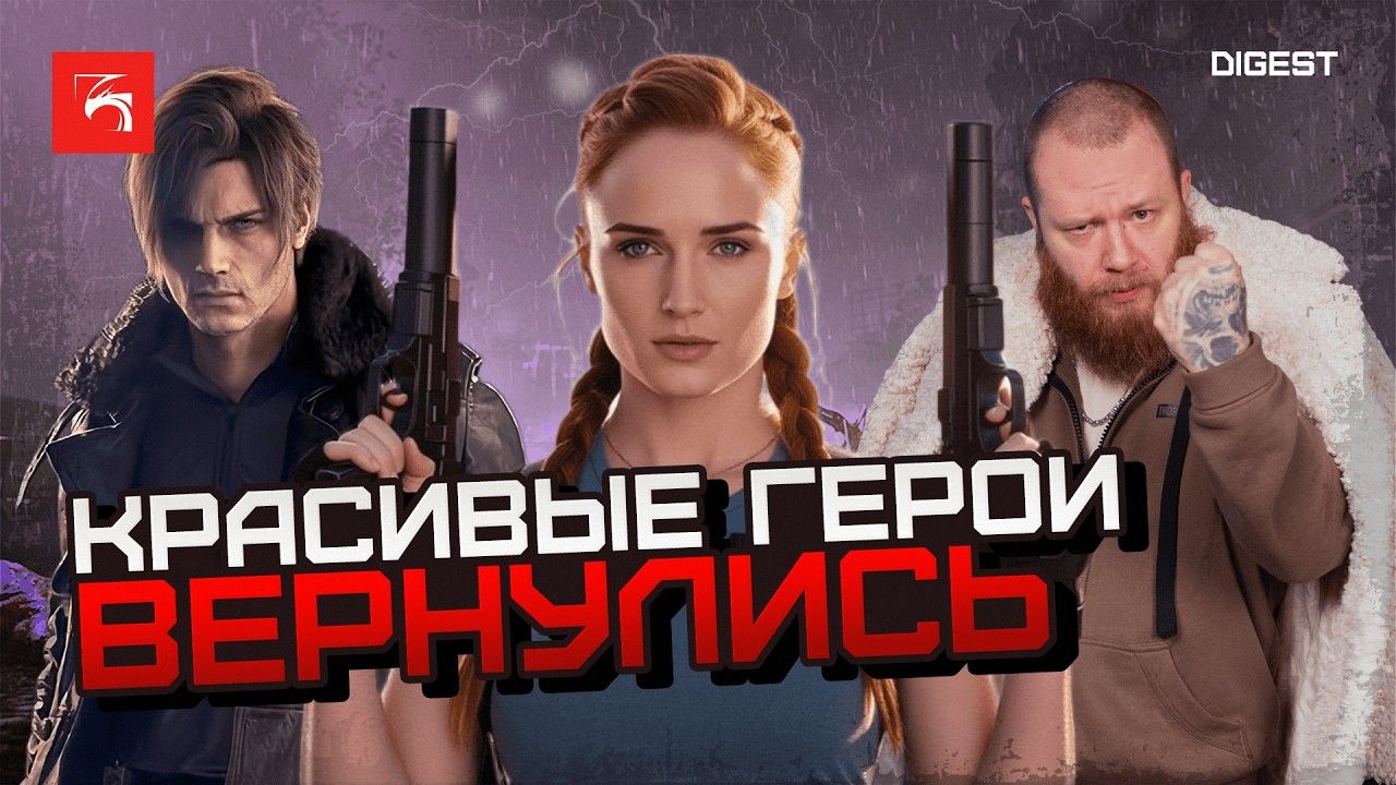 Пох**вости #4 | VPN больше не работает, Ubisoft отменяет игры, Леон радует