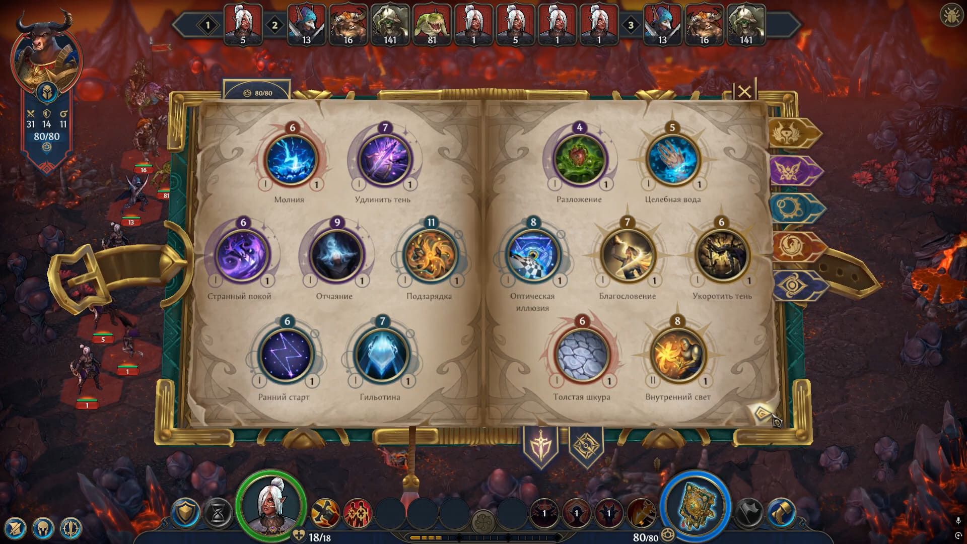 Heroes of Might and Magic: Olden Era магия