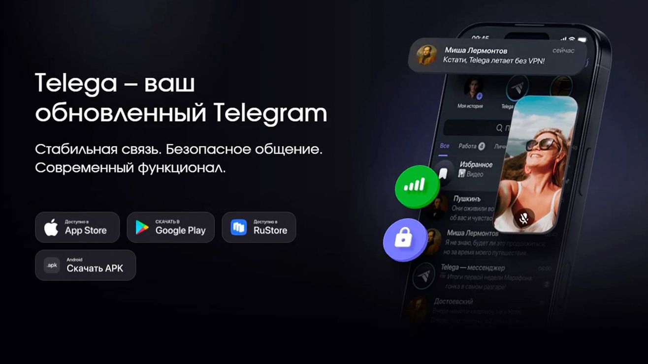 Мессенджер Telega шпионит за пользователями