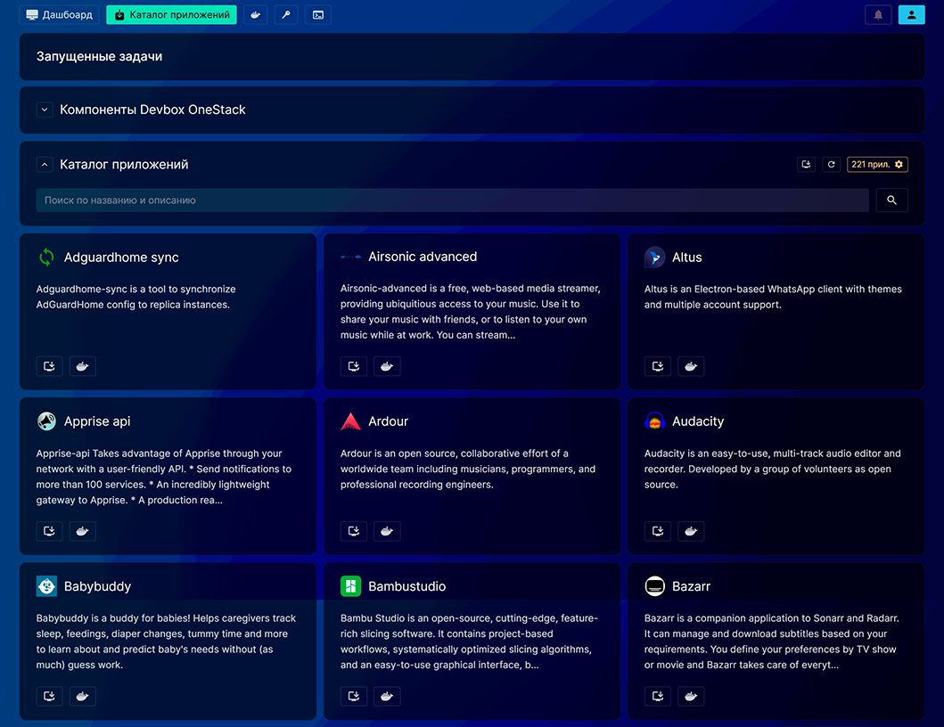 Установка приложений