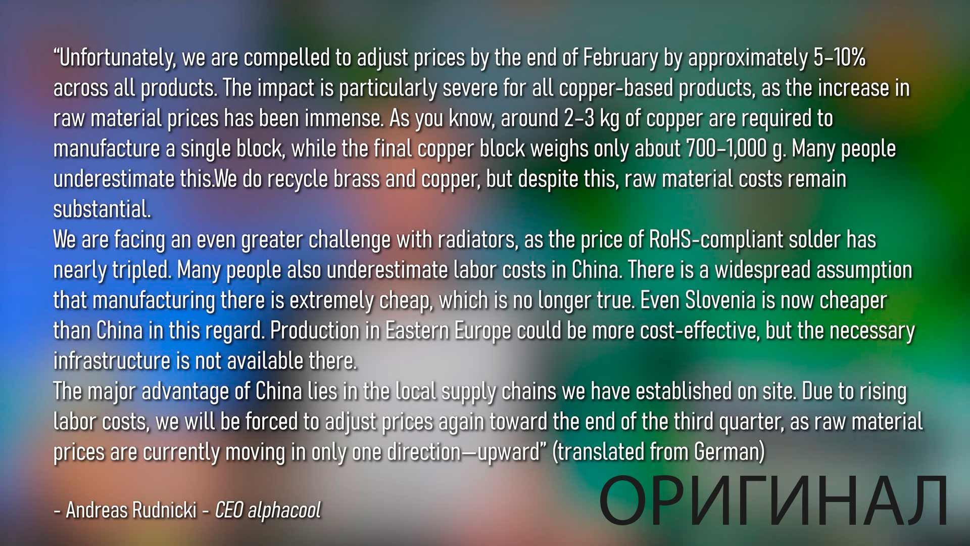 Кулеры дорожают