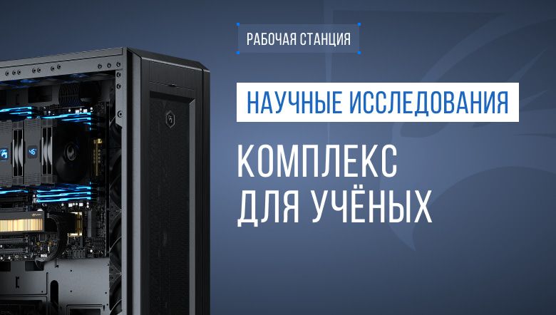 Металингвистический комплекс для федерального исследовательского центра