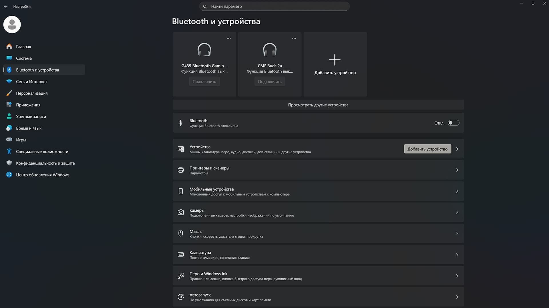 Окно Bluetooth и устройства в Параметрах