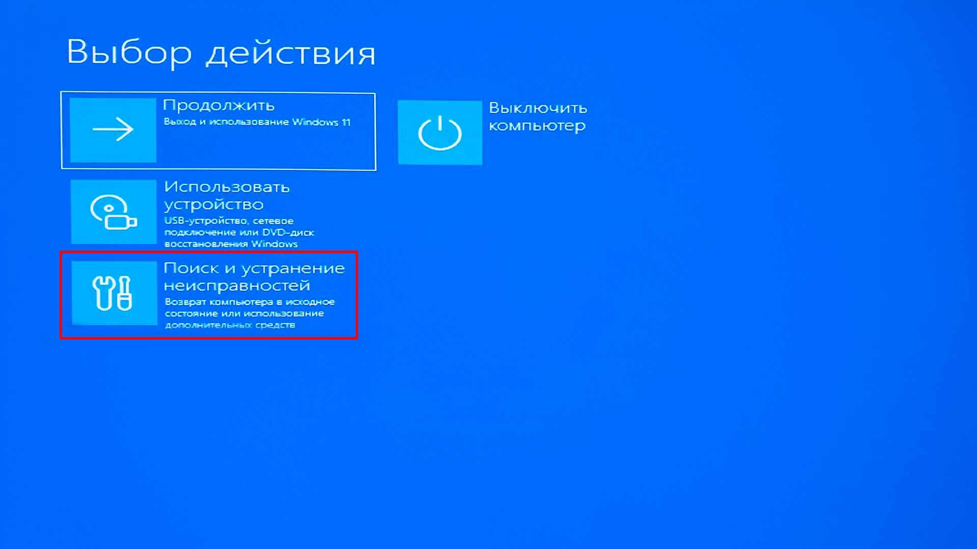 Безопасный режим Windows