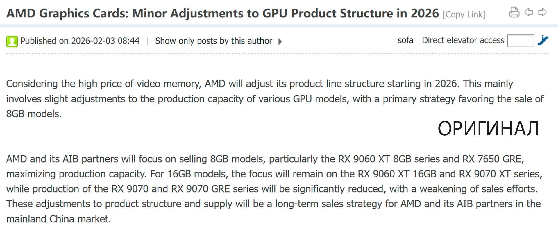 AMD Radeon подорожают