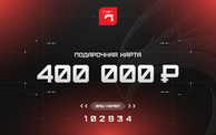 DigitalRazor Подарочный сертификат на 400 000 ₽, фото №1