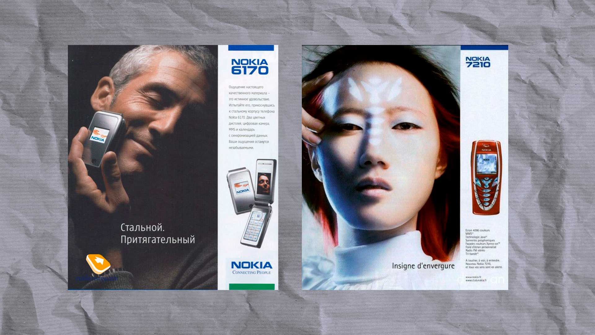 Старая и всё ещё модная реклама телефонов компании Nokia