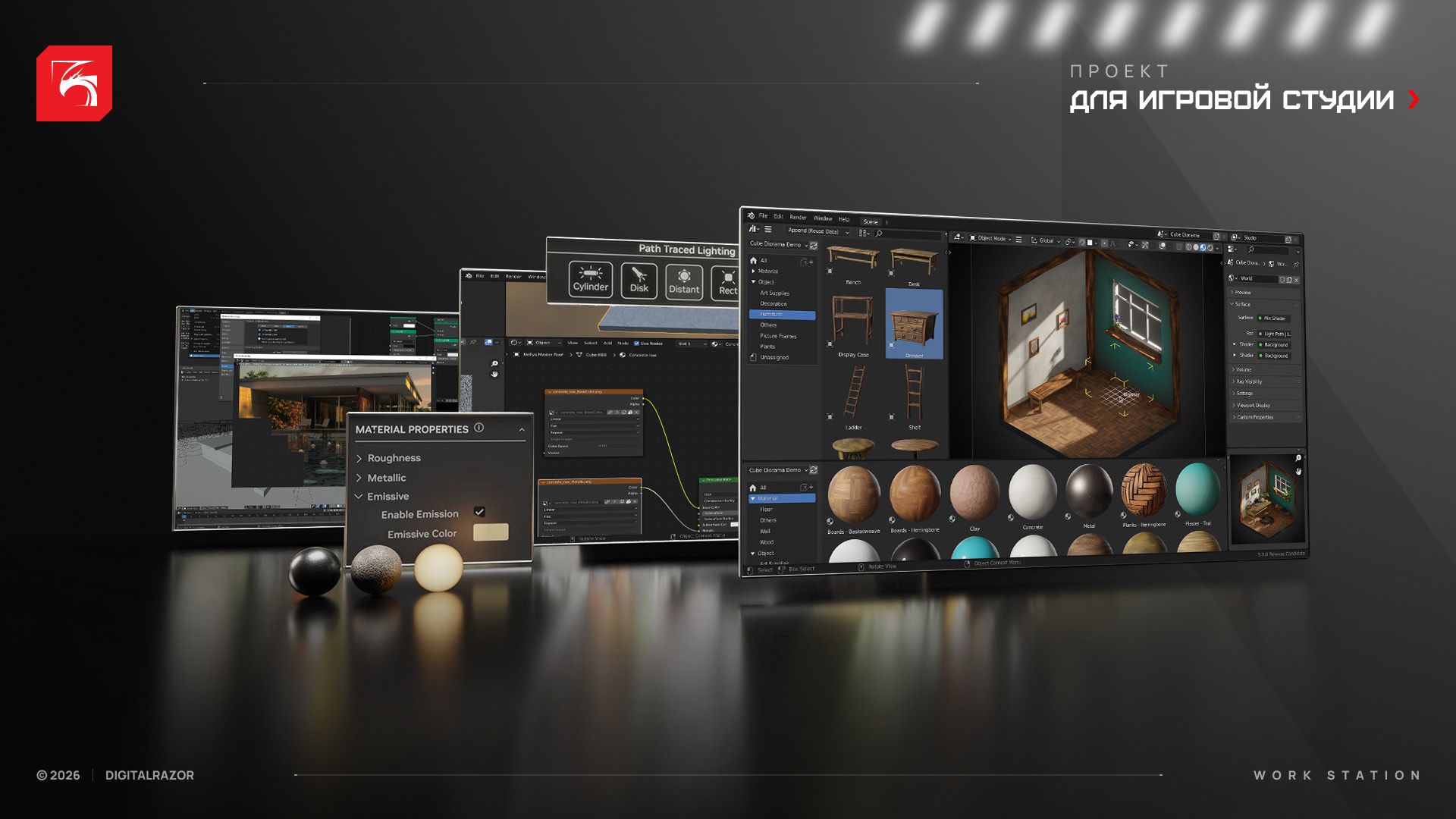 Графические станции для игровой студии
