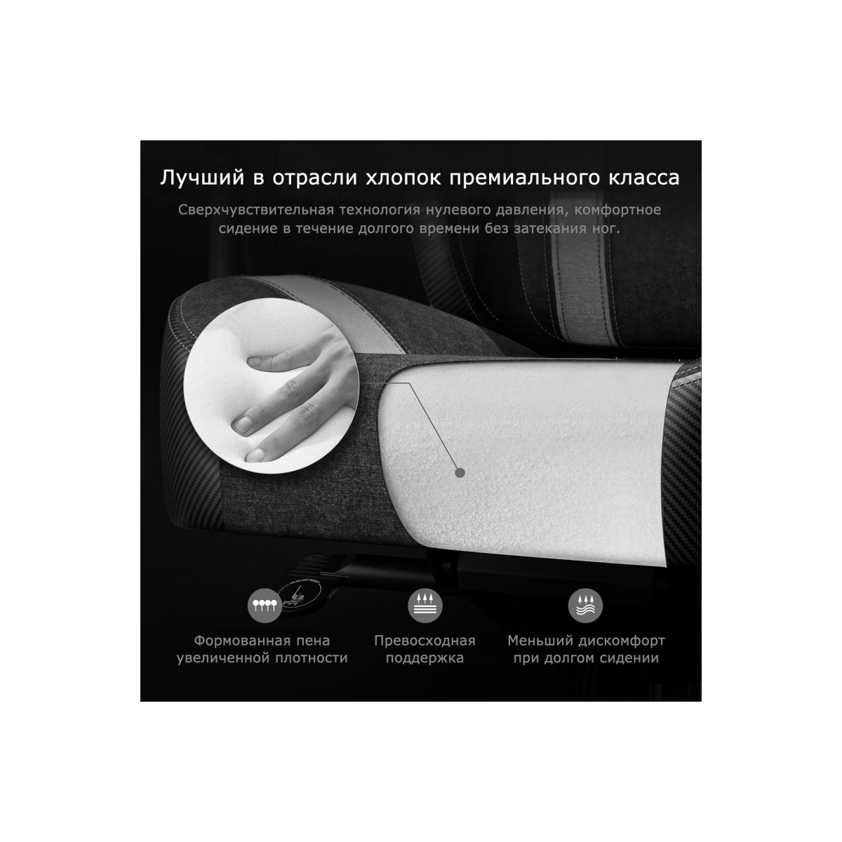 Утолщенная подушка из пеноматериала