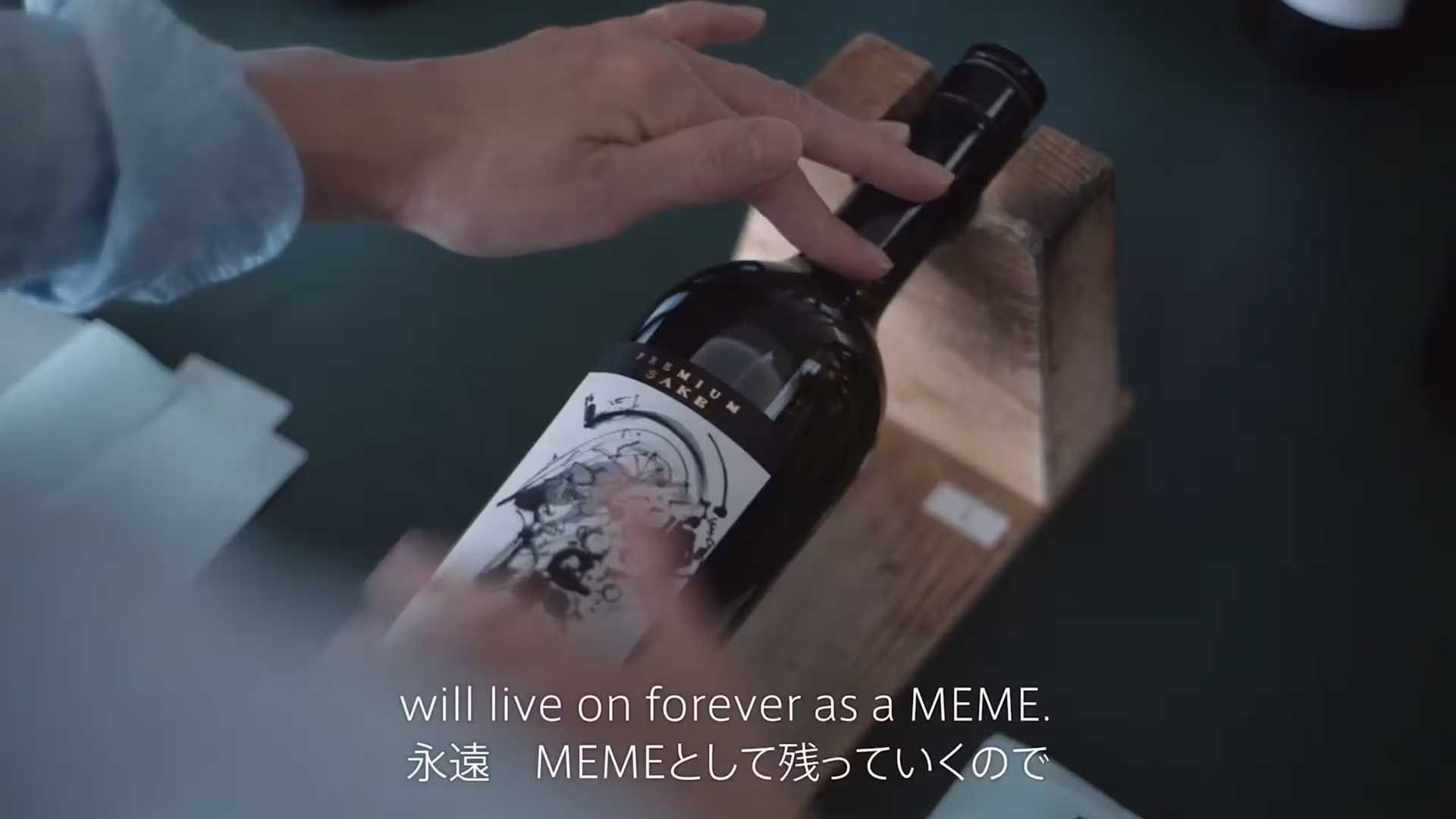 Сакэ от Кодзимы