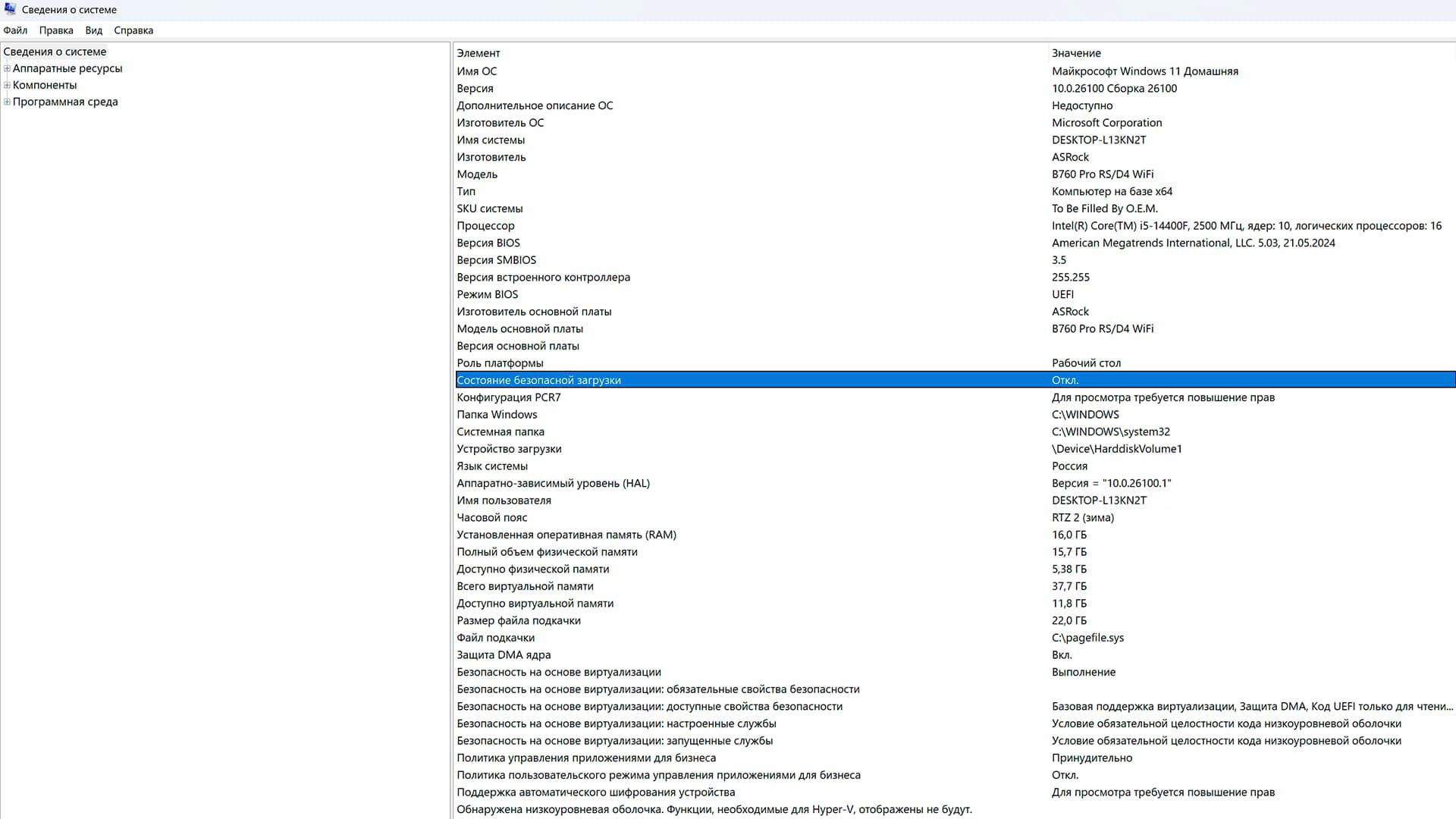 msinfo32 Secure Boot