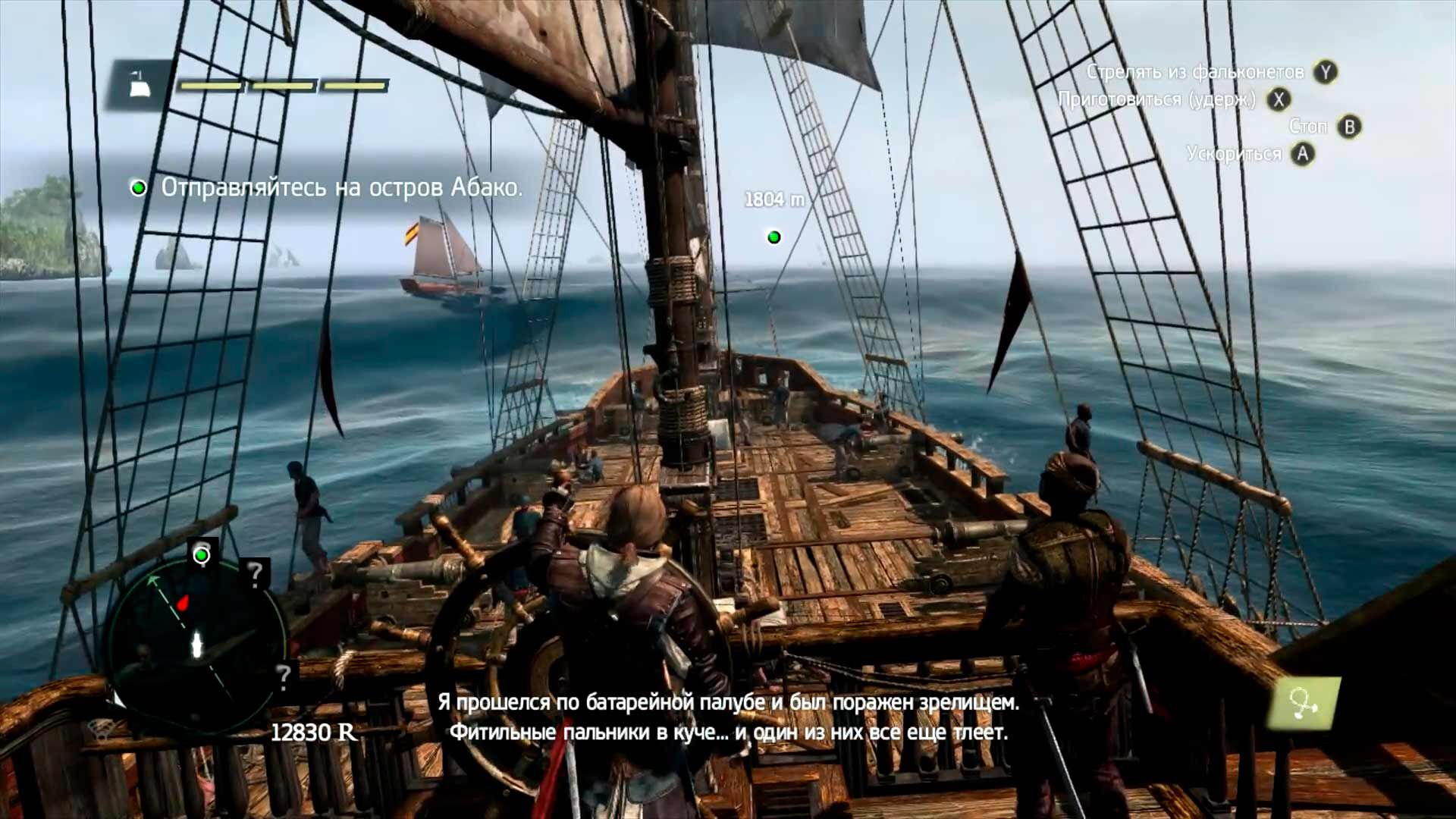 Assassin’s Creed IV: Black Flag (2013)