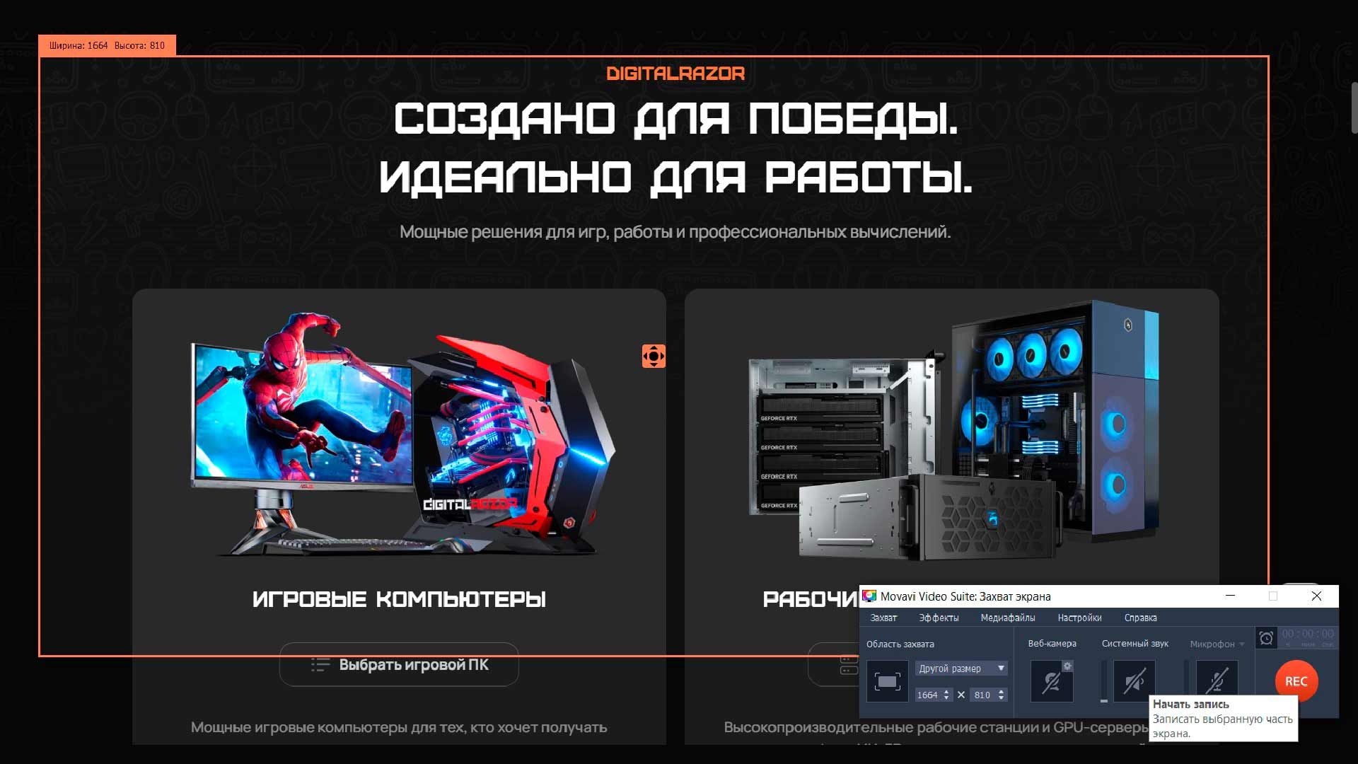 Как записать видео с экрана компьютера: полное руководство