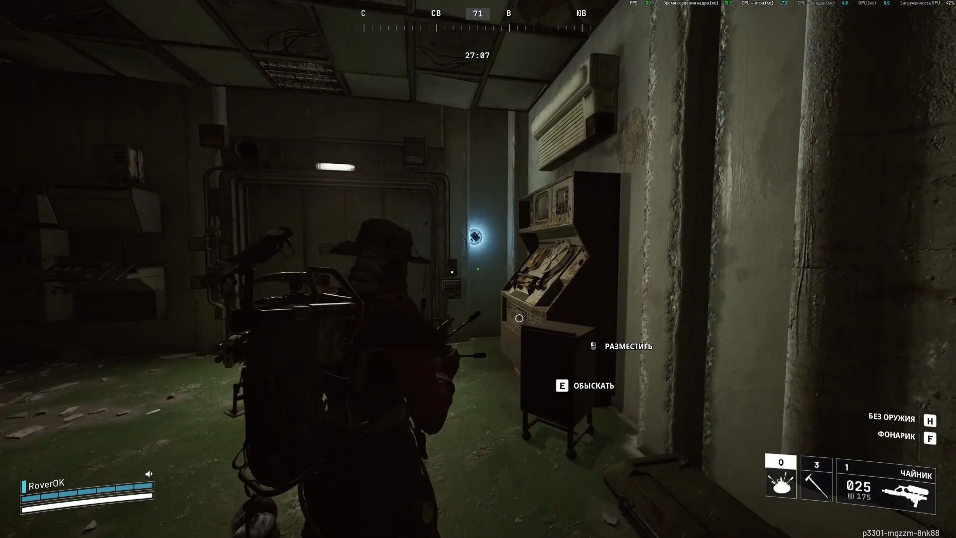 Arc Raiders скриншот