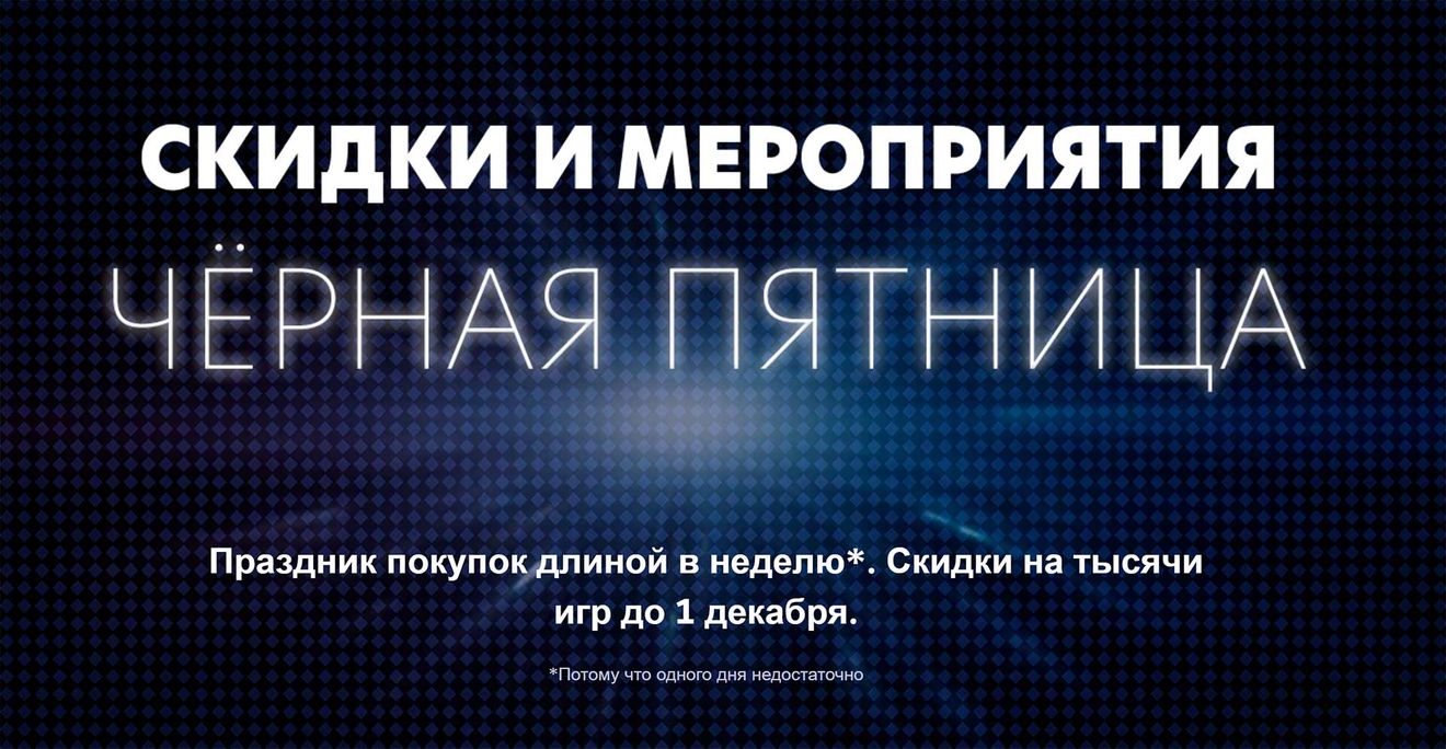 В Steam проходит «Чёрная пятница» и голосование за номинантов на «Игру года»