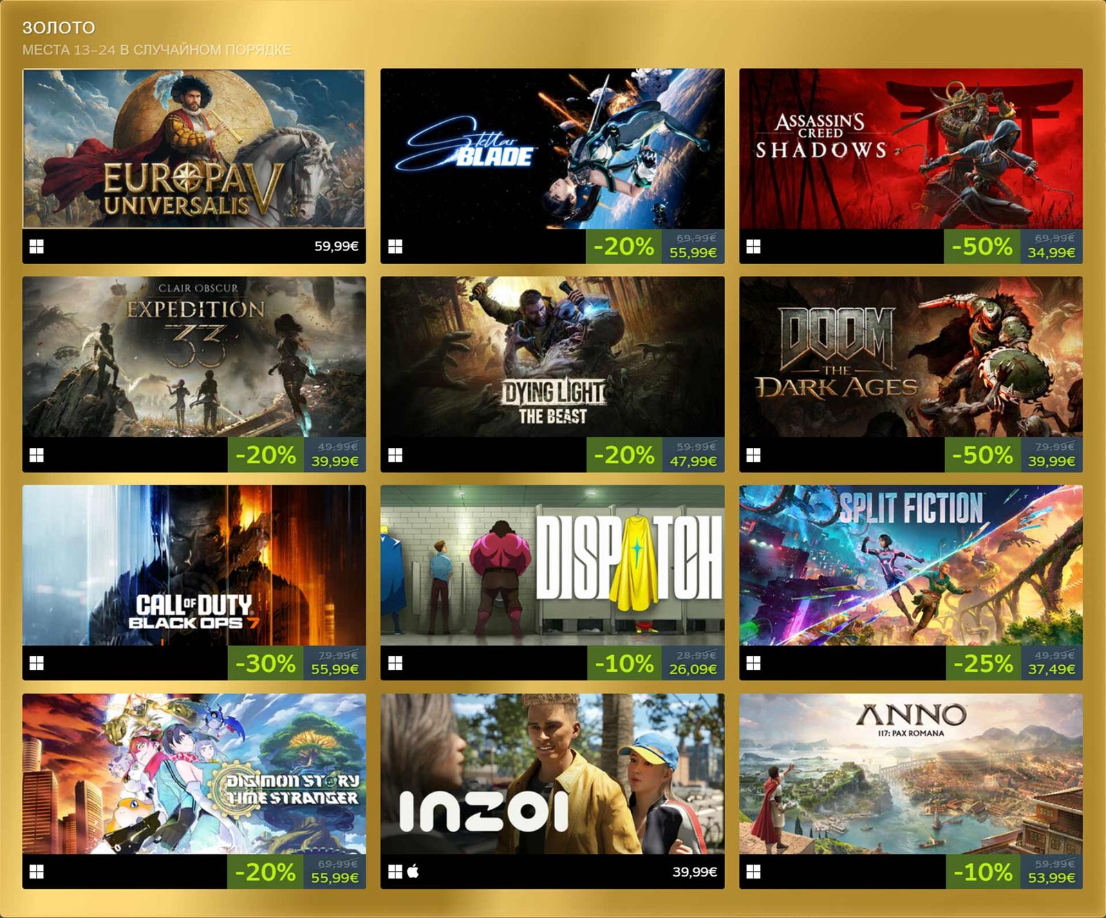 Лучшие игры 2025