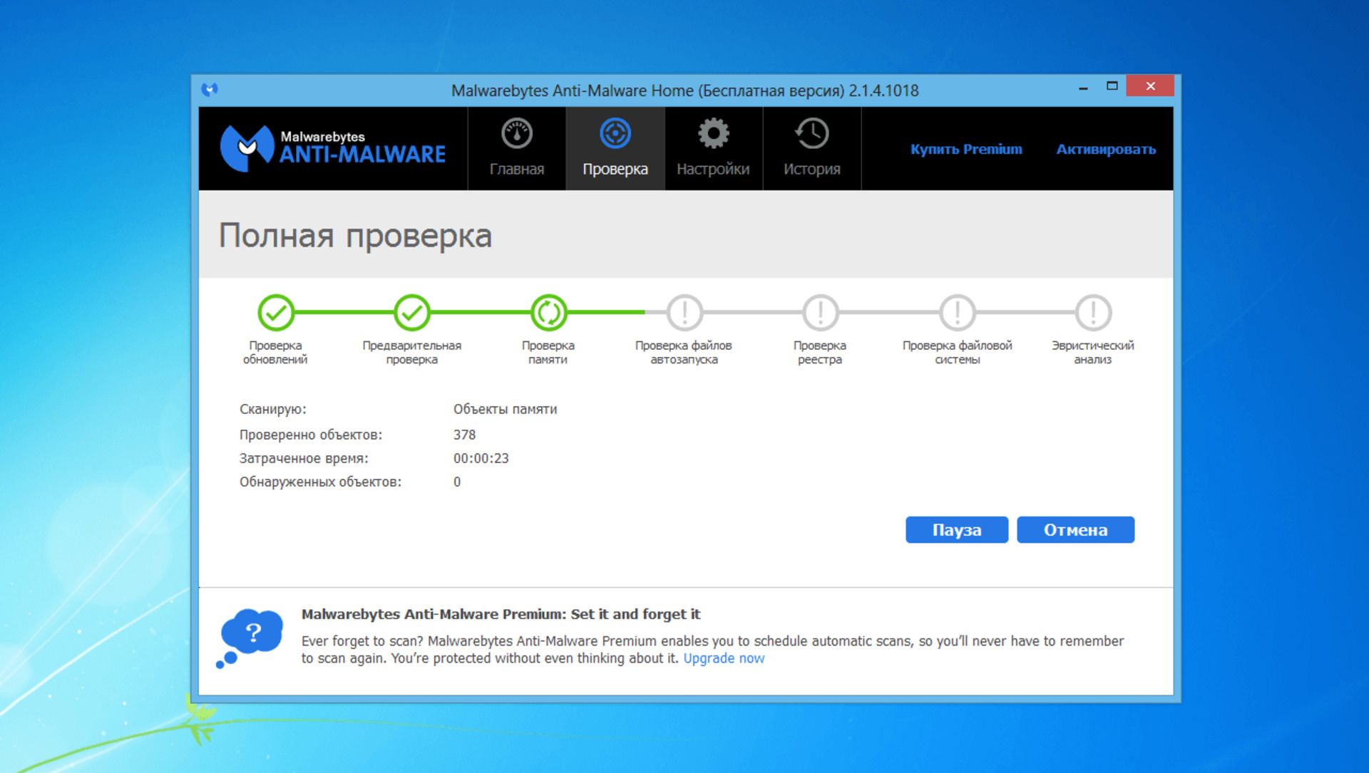 Malwarebytes