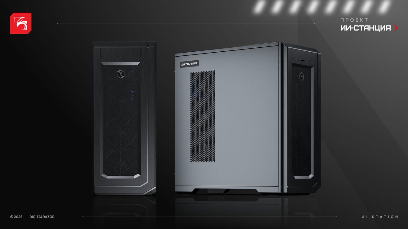 ИИ-станция для автоматизации консультаций и подготовки коммерческих предложений