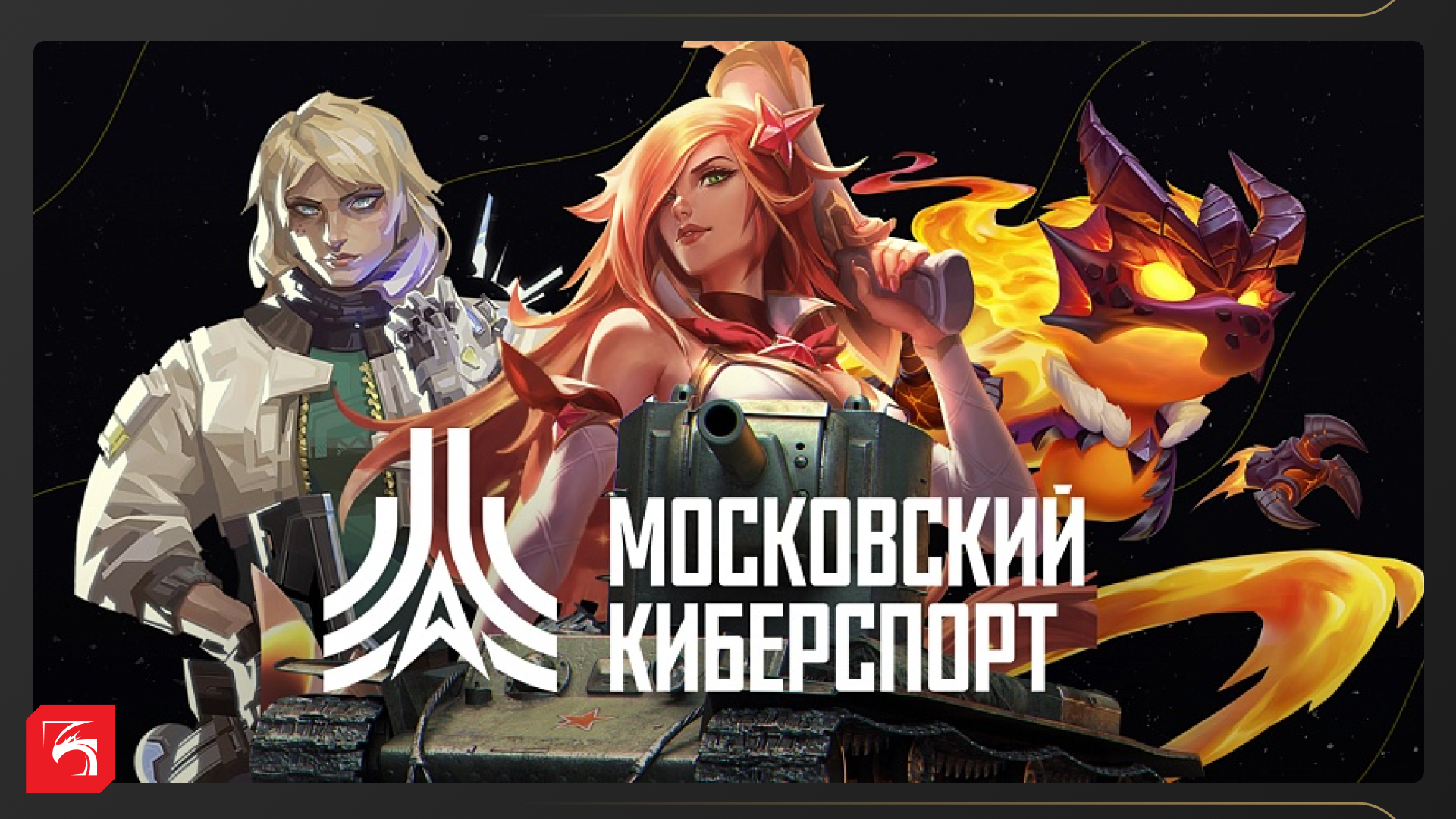 Как стать киберспортсменом: пошаговое руководство