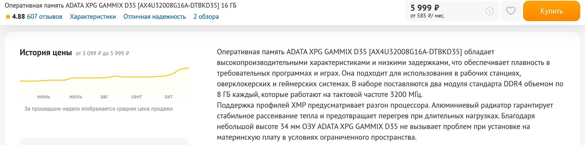 Оперативная память цены