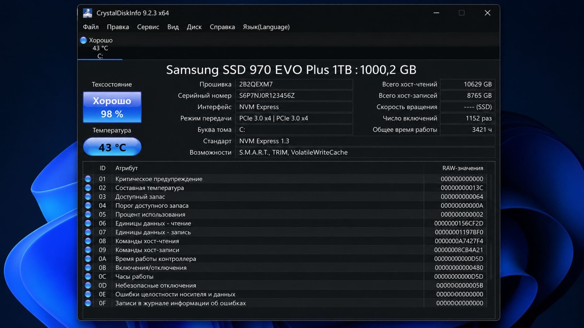 Накопители (SSD/HDD) и системные ошибки
