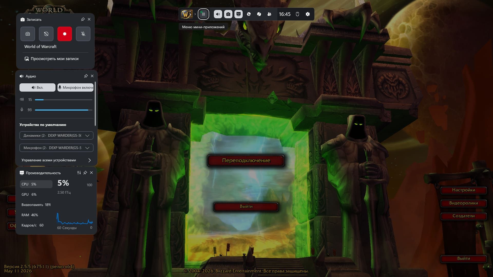 Windows Game Mode