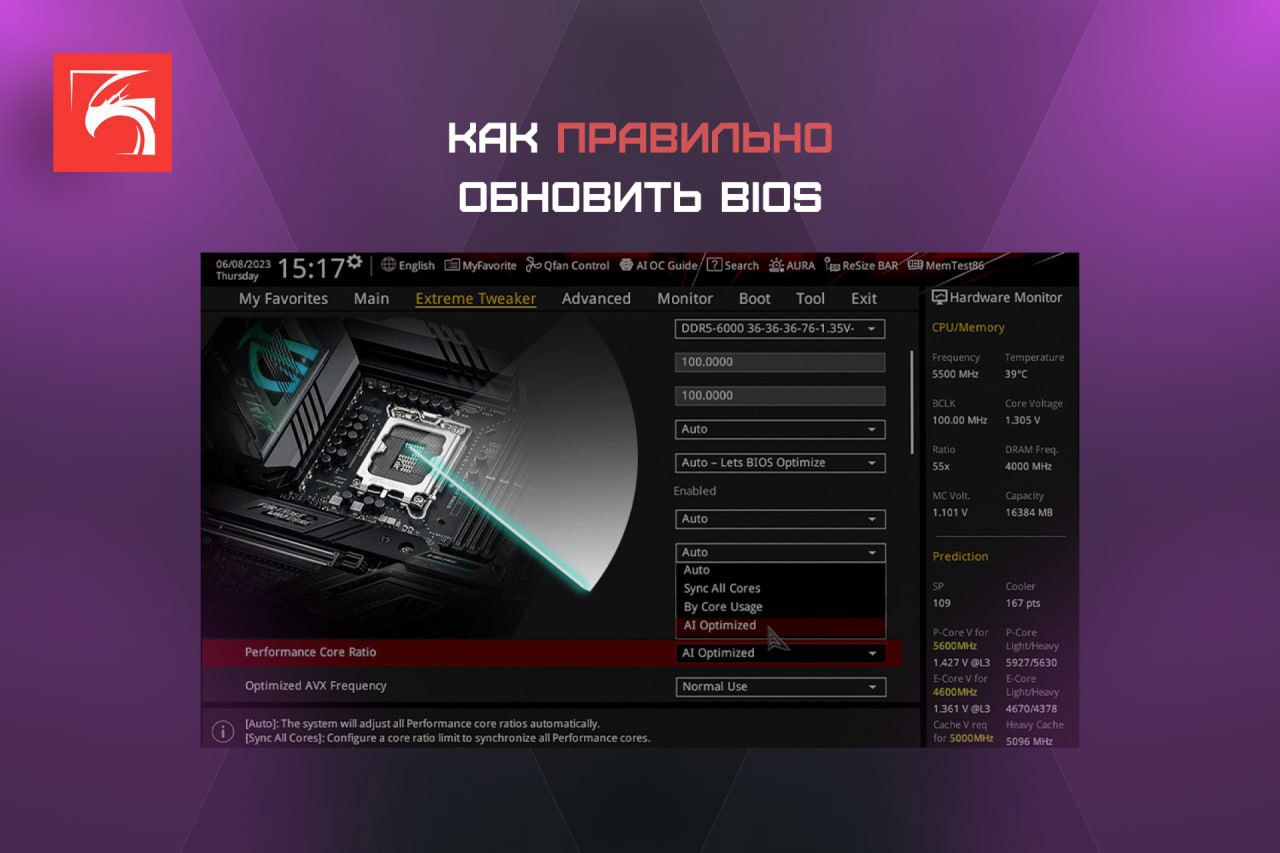 Как правильно обновлять UEFI-BIOS, и зачем