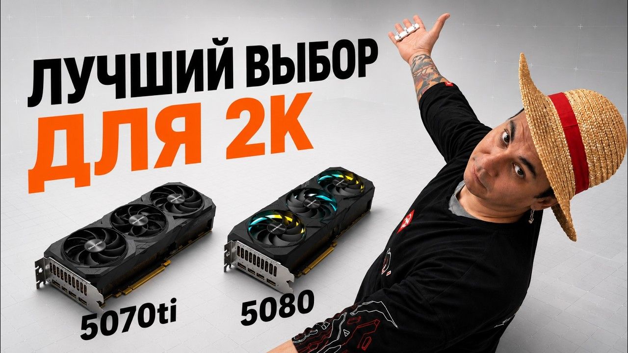 RTX 5080 НЕ НУЖНА для 2K? Собираем правильный ПК