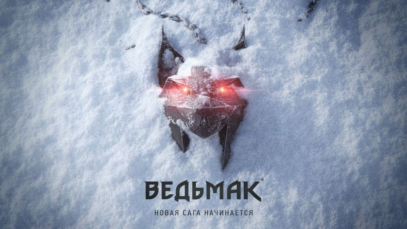 Какой ПК нужен для Ведьмак 4?