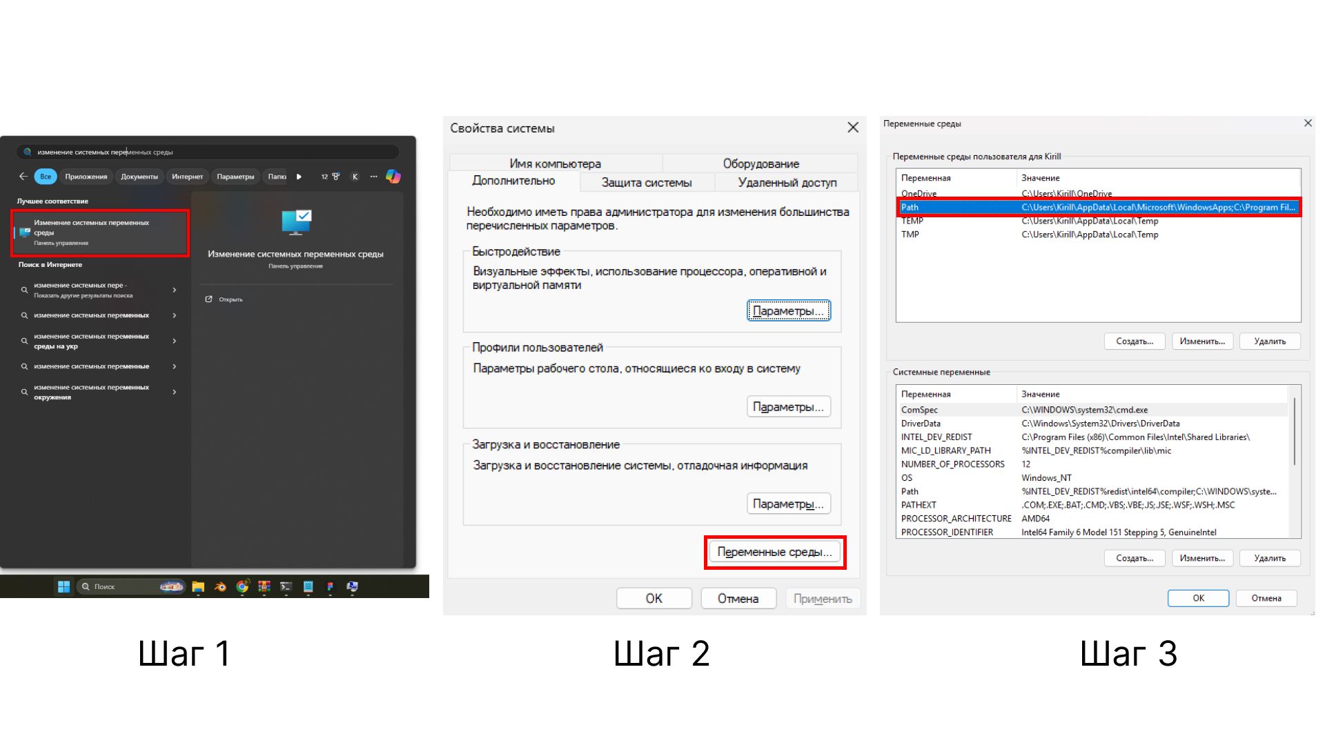 Открытие параметров Path