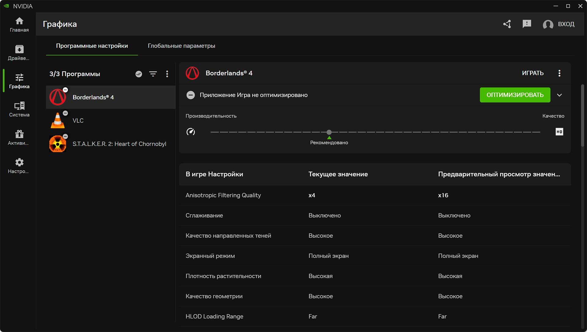 GeForce Experience