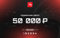  DigitalRazor Подарочный сертификат на 50 000 ₽, фото №1