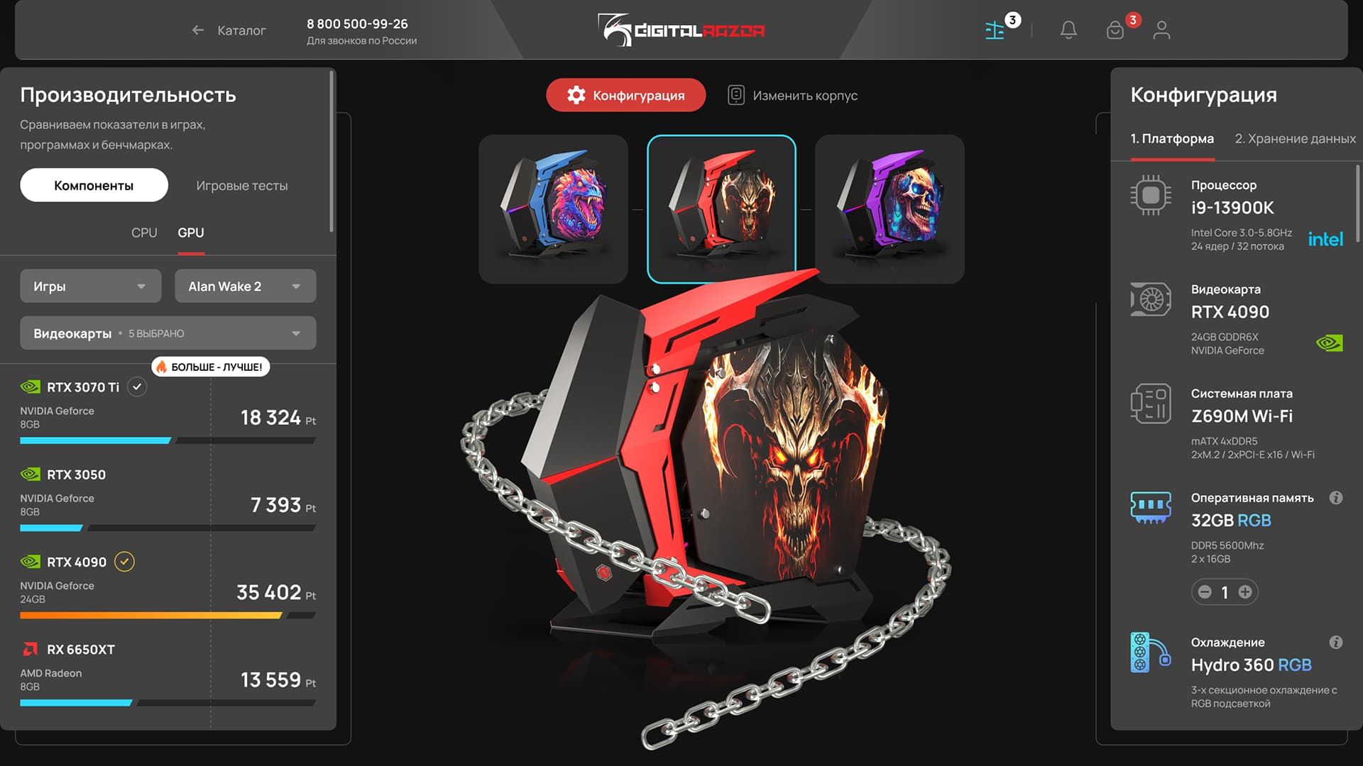 Конфигуратор DR