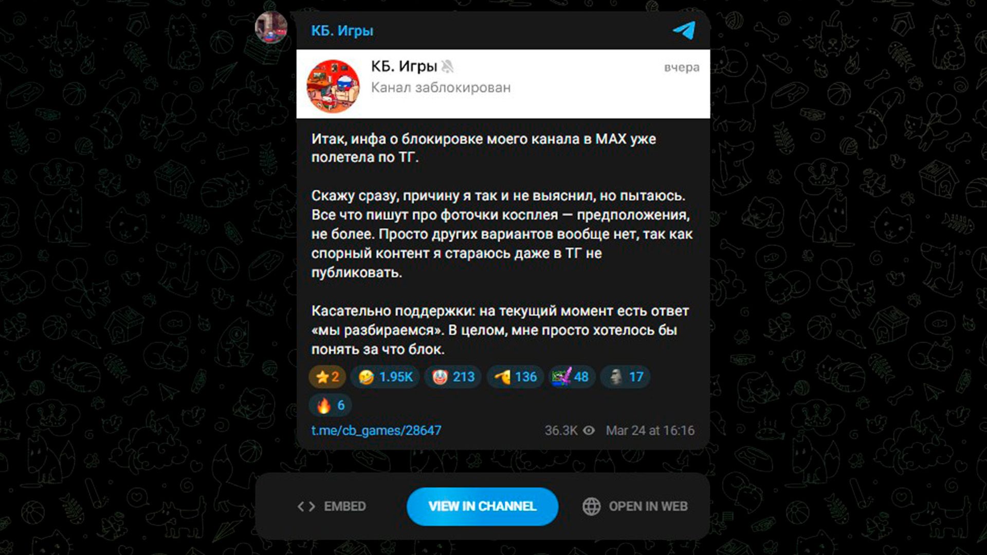 Мессендер MAX