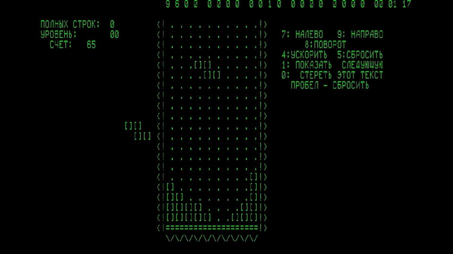 Первый тетрис