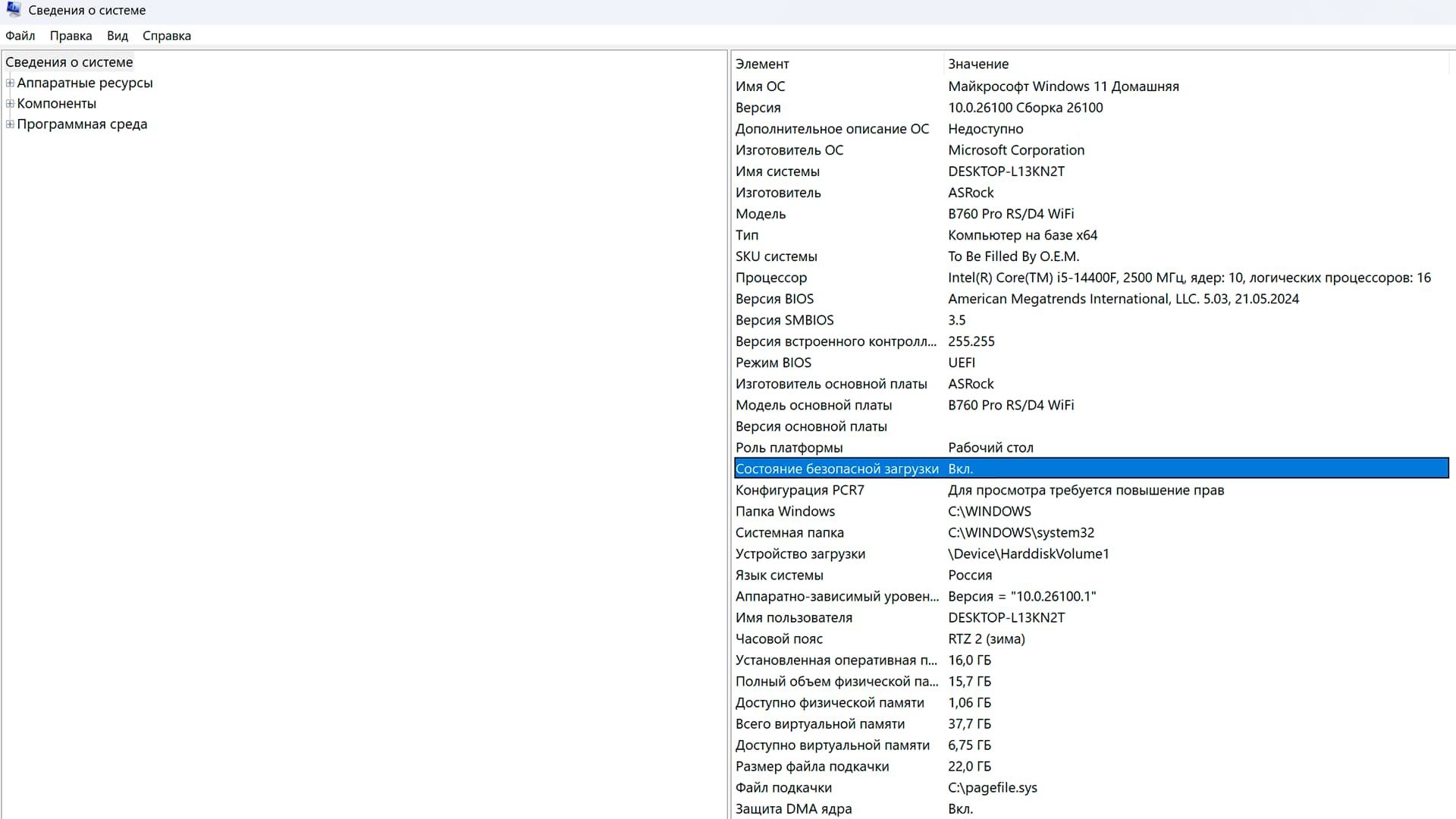 msinfo32 Secure Boot