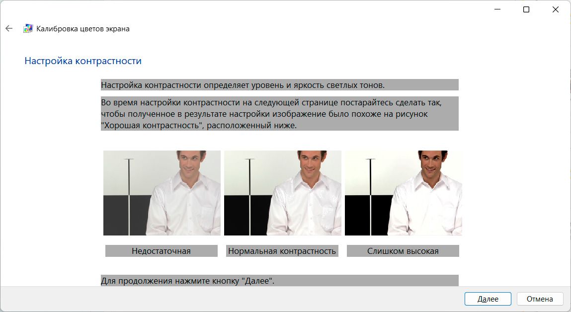 Калибровка цветов: что это и зачем она нужна?