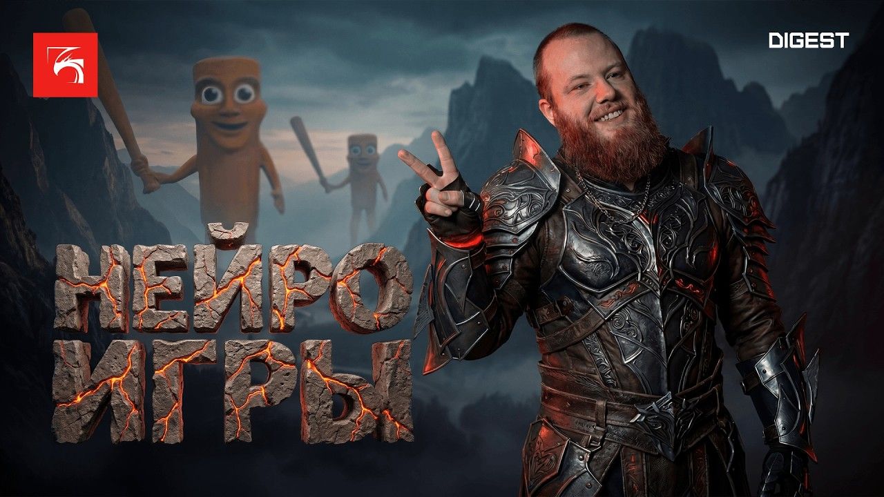 Пох**вости #8 | Нейро-игры и DLSS 5