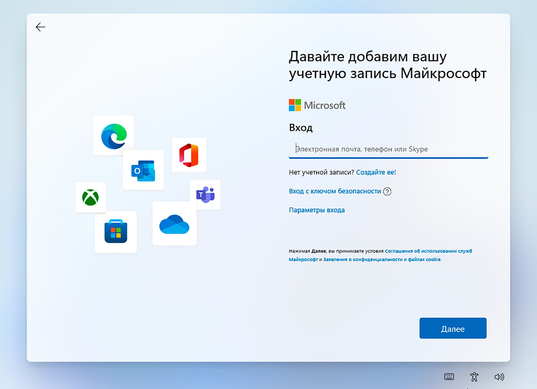 Локальная учётная запись Windows 11