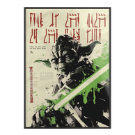 Постер DigitalRazor Yoda lightsaber, фото №1