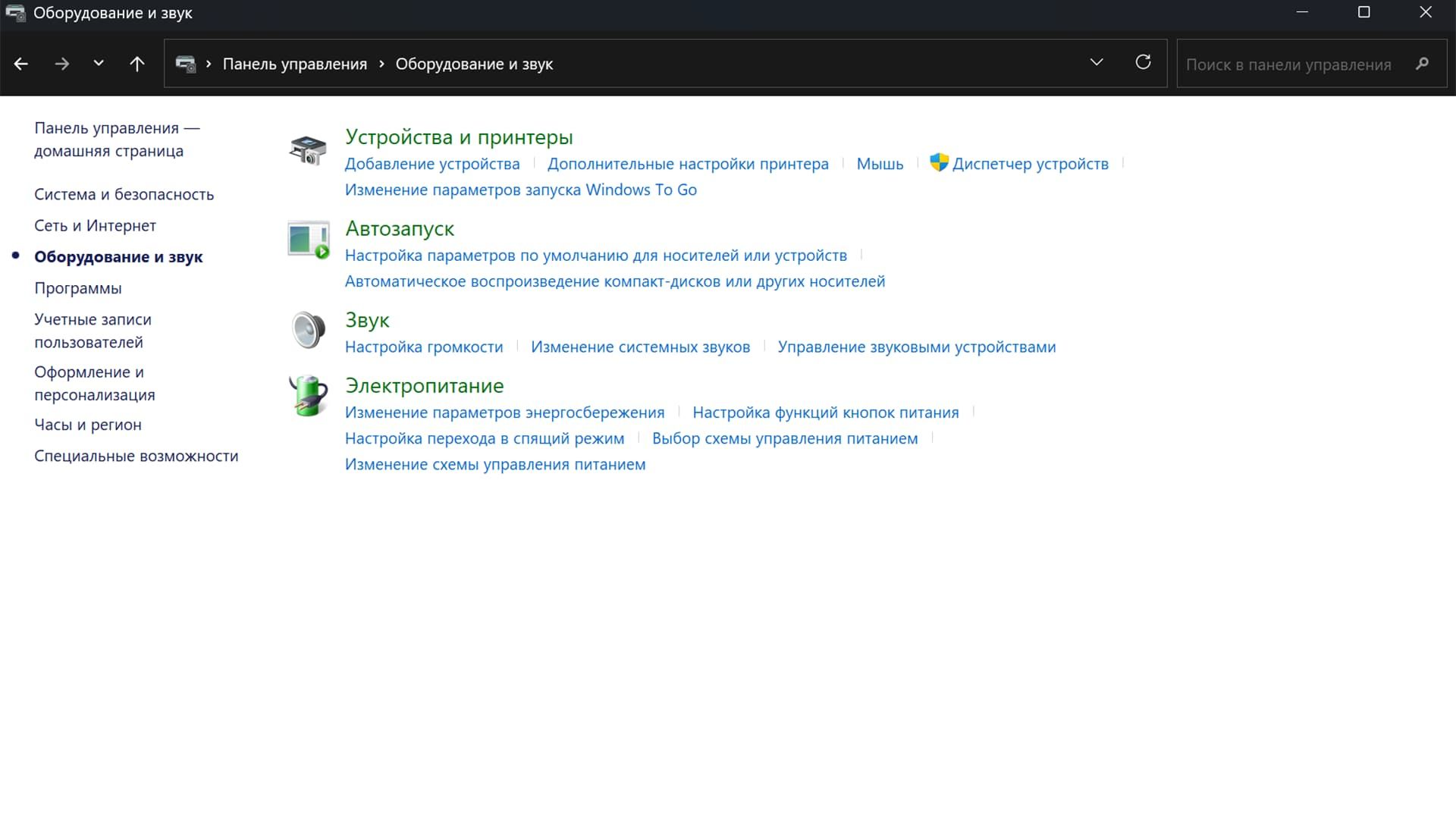 Bluetooth в панели управления