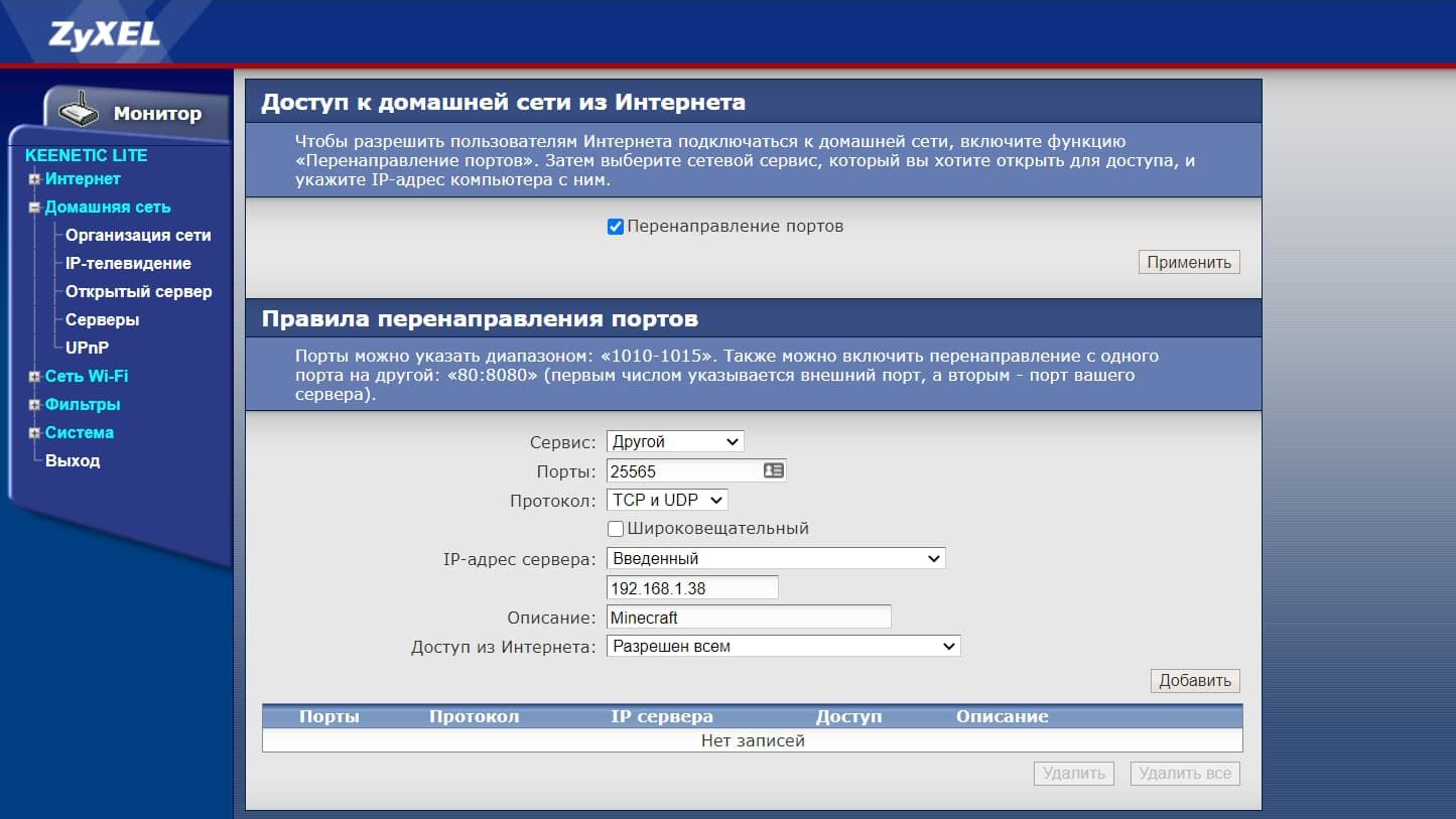 Port Forwarding