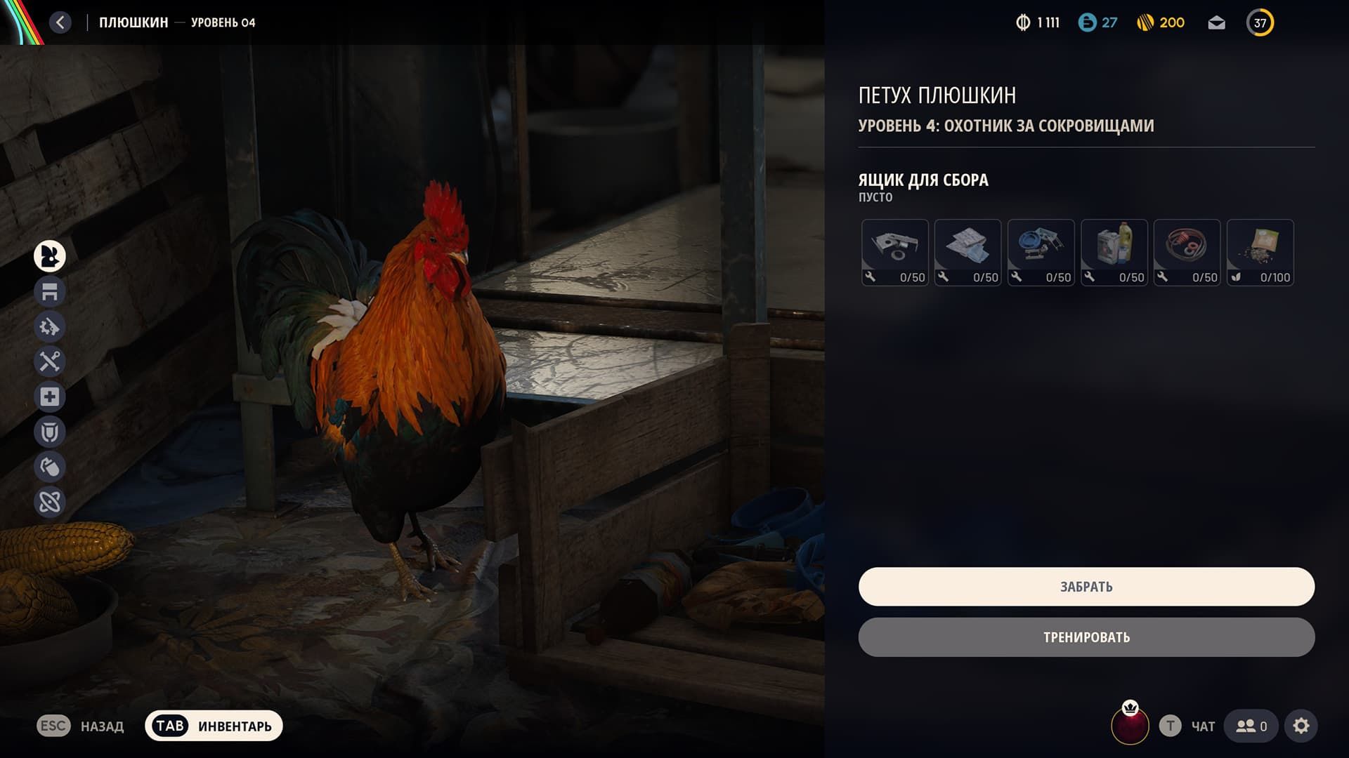 Плюшкин Arc Raiders