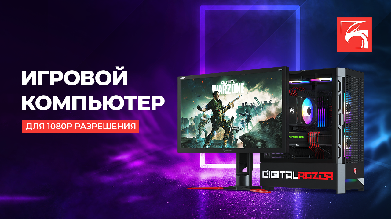 Оптимальные конфигурации для 1080p-гейминга в 2023 году