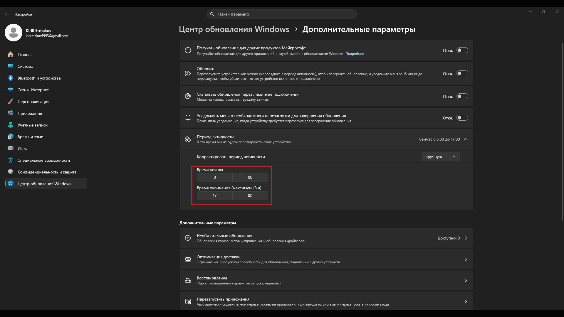Windows Game Mode