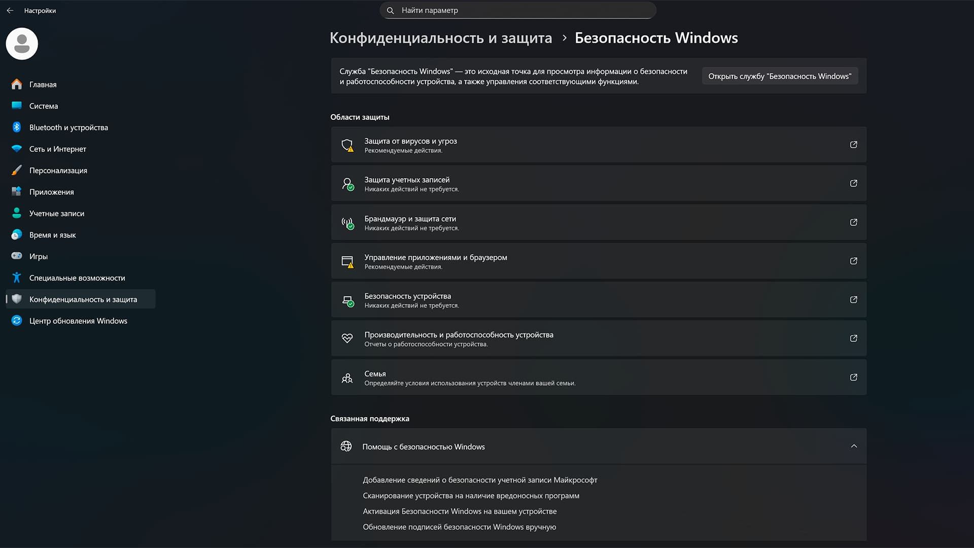 Windows 11 Settings Secure Boot