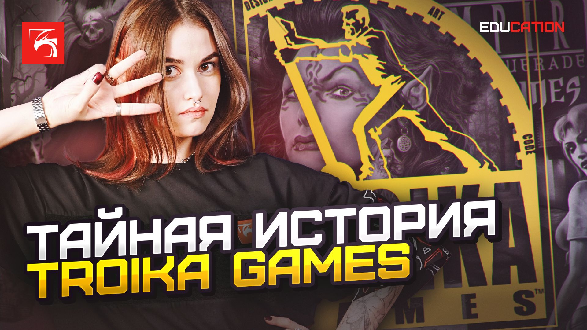 Troika Games: Как ПОТЕРЯТЬ ВСЁ и вернуться