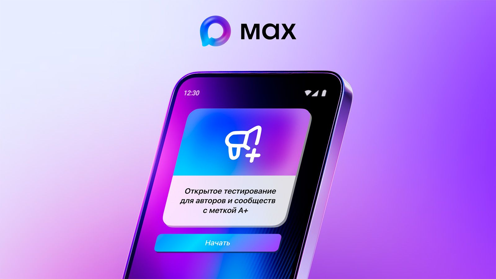 Мессенджер MAX блокирует игровые каналы без предупреждения