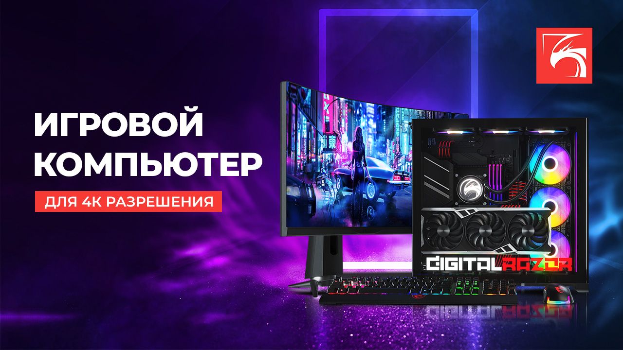Оптимальные сборки для разрешения 4К, или врываемся в 4К-гейминг!